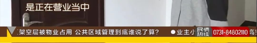 “我们无权过问公共区域的管理?”“物管用房”被改为“公司的营业厅”,幸福考拉789小区业主质问物业公司