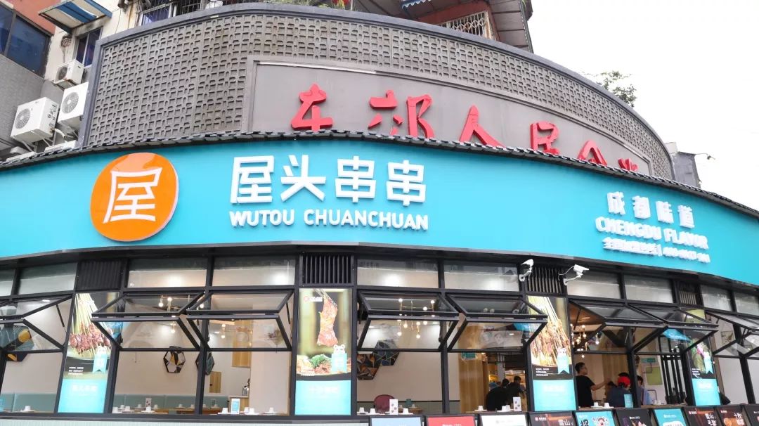 屋头串串团购套餐建设路,屋头串串昌吉建设路