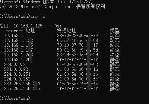 网络arp是什么,arp的三种作用