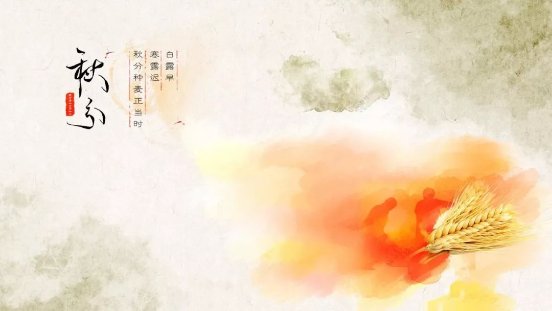 立秋人间最美是清秋,秋分是个浪漫的季节