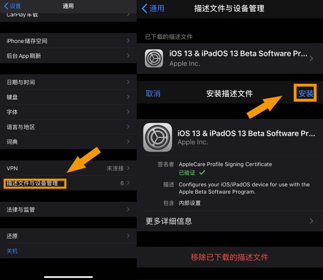 苹果最新系统ios13.4基带,iphone测试版如何升级