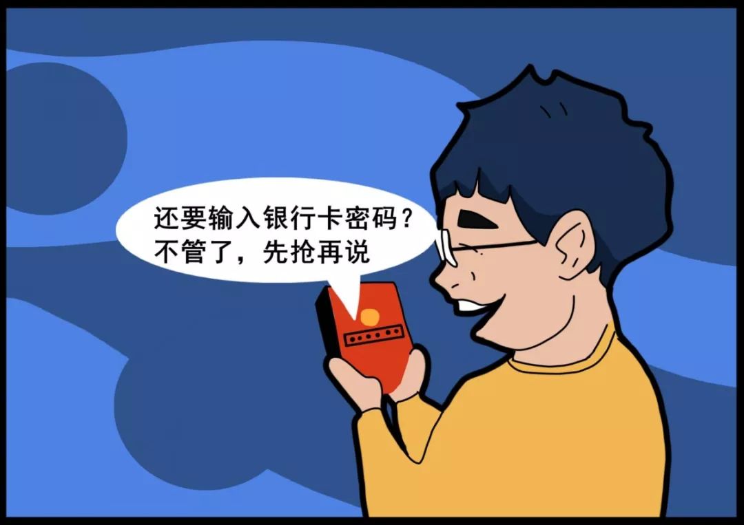 垦荒牛漫画之网络安全篇②｜阿牛教你防诈骗，套路再深也不怕