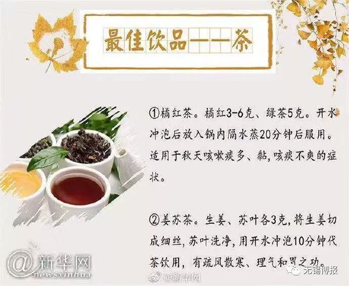 社区秋季养生知识分享,共享中医养生