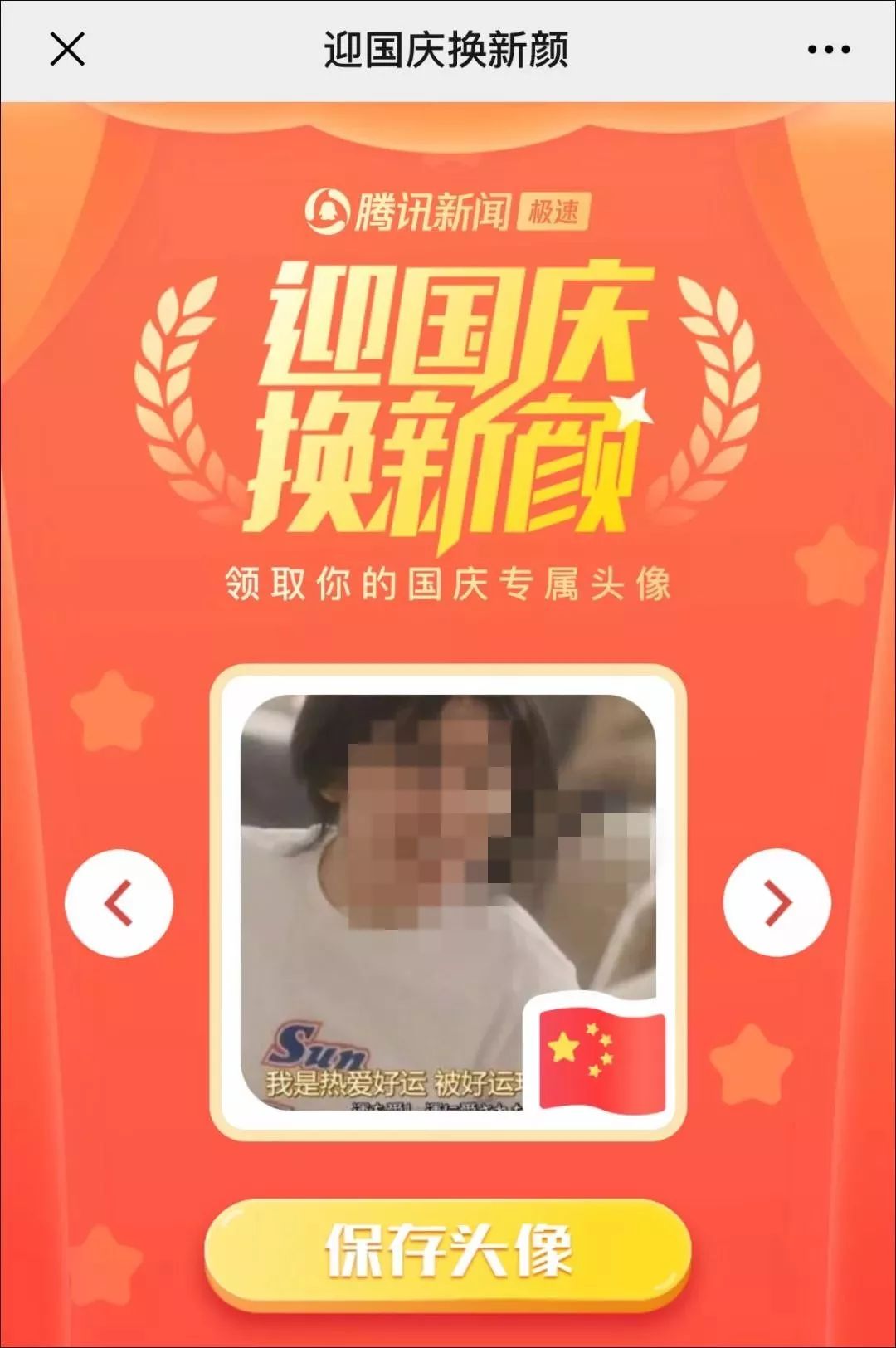 *旗国**做微信头像违法?!发完朋友圈网友慌了!到底怎么回事?