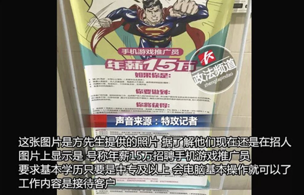 曝光|抠脚大汉扮成美女“游戏托”诈骗千万