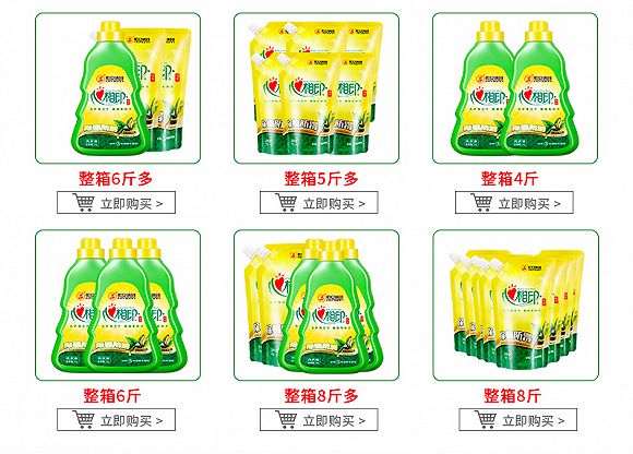 心相印洗衣液官方旗舰店直播,心相印新品上市