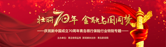 工行青岛分行组织架构,工行青岛市分行行长