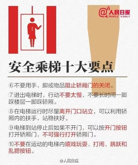 恐怖的电梯吃人事件,锡城电梯事故最新