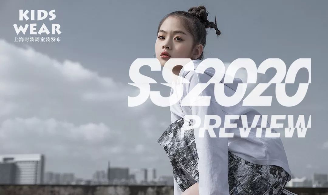 ss22上海时装周kidswear,ss2024上海时装周kidswear童装