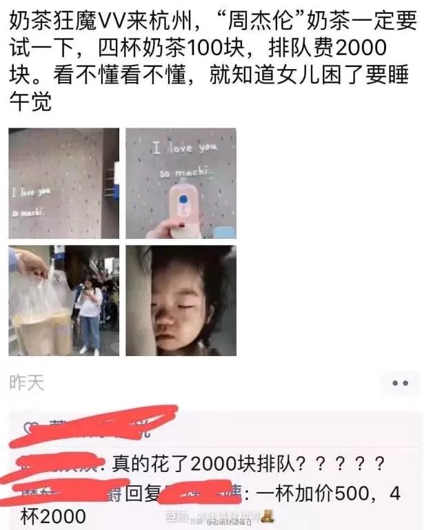 周杰伦麦吉奶茶广告视频,上海现多家周杰伦mv奶茶店