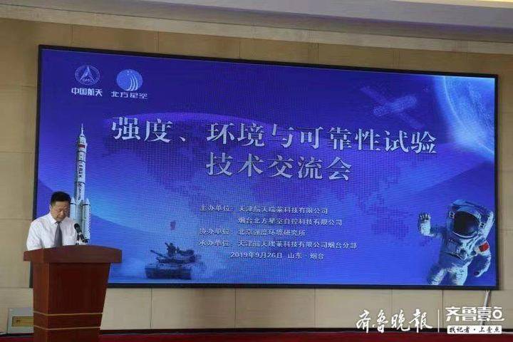 烟台东方航天基地,烟台海阳东方航天港项目