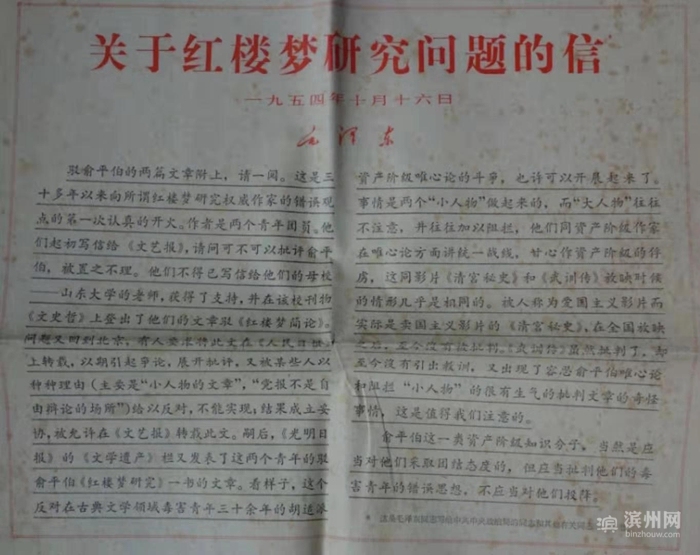 搜书志:李希凡笔下的文人众生相