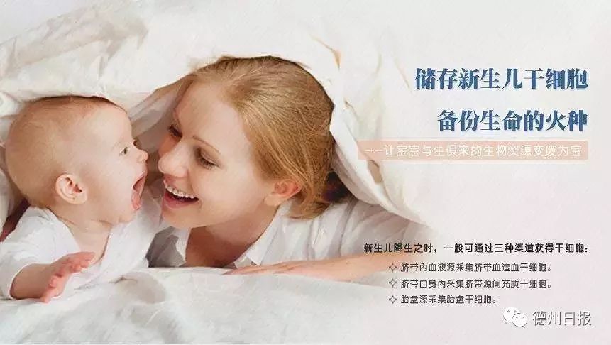 宝宝的脐带血可以治疗癌症吗,脐带血能治恶性肿瘤母细胞瘤吗