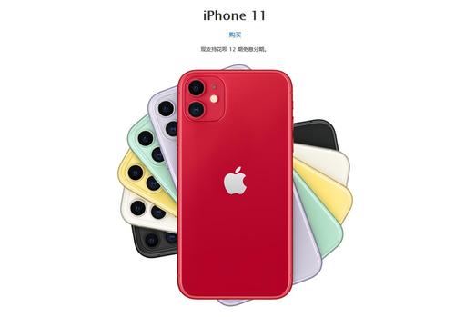 iPhone11系列开售一周在哪儿买/怎么买才最划算