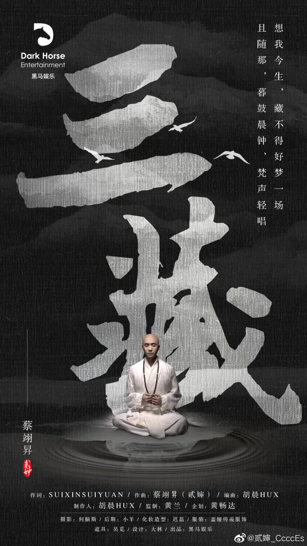 国风音乐贰婶,贰婶国风音乐盛典