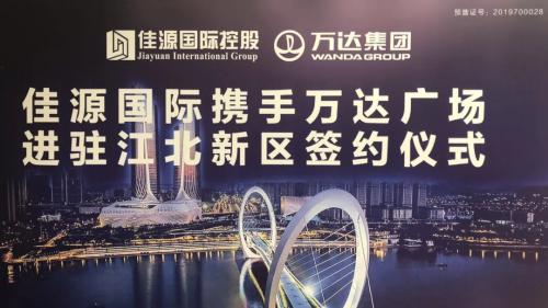 签约！建筑面积约7万方，万达广场正式进驻江北核心区