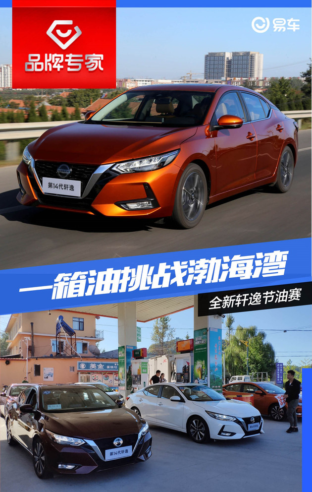 14代轩逸悦享版跑高速实测,14代轩逸悦享版跑高速真实体验