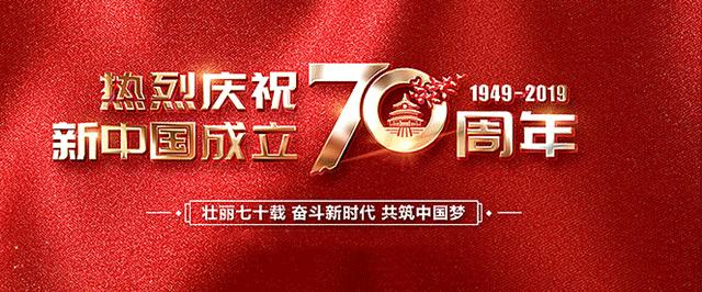 【壮丽七十年·奋斗新时代】莒口：生态环境“高颜值”,绿色发展“高质量”