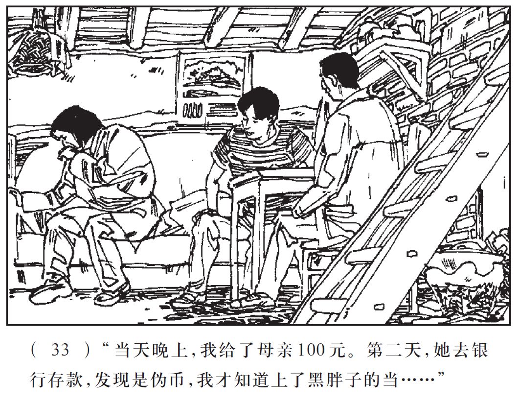 广播剧刑警803圆满的骗局第1集,广播剧刑警803擒拿东北虎是多少集