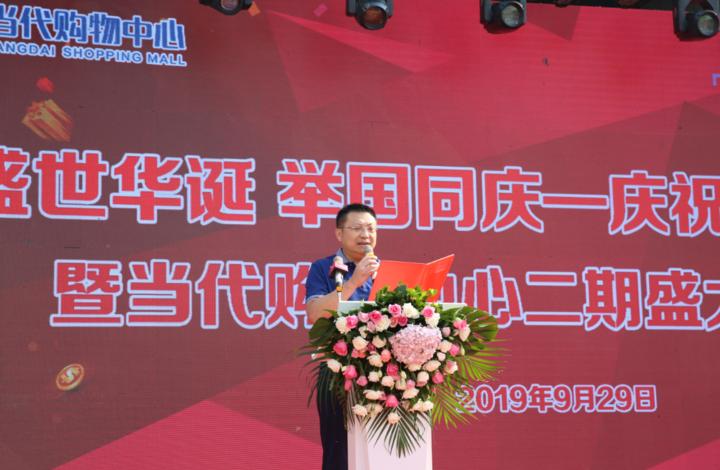 聊城当代国际购物中心负一楼,聊城当代购物中心9周年庆典