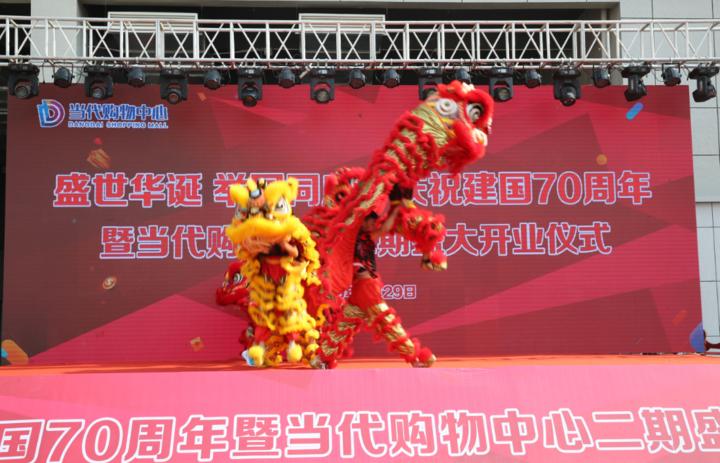 聊城当代国际购物中心负一楼,聊城当代购物中心9周年庆典