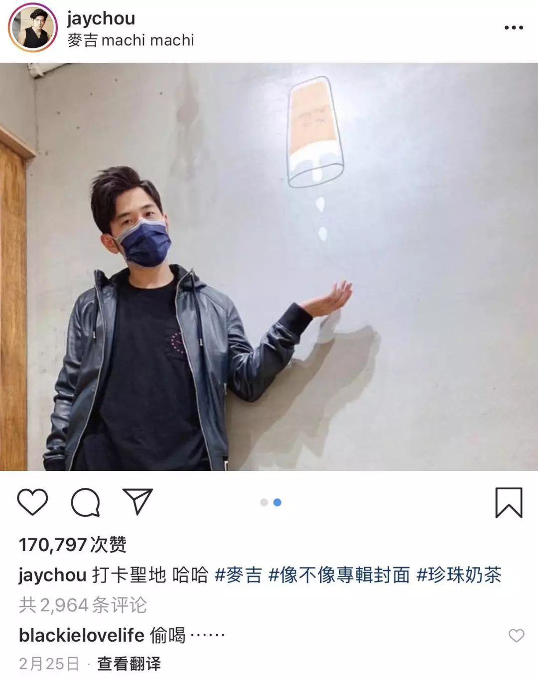 300元杯奶茶,周杰伦奶茶300元