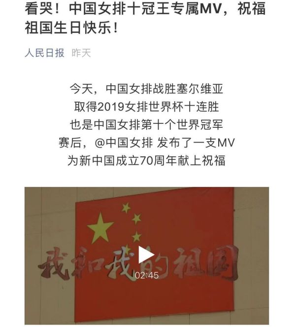 第10个世界冠军！中国女排再次打哭观众，太平洋保险和腾讯们却笑了，揭秘女排身后的粉丝经济