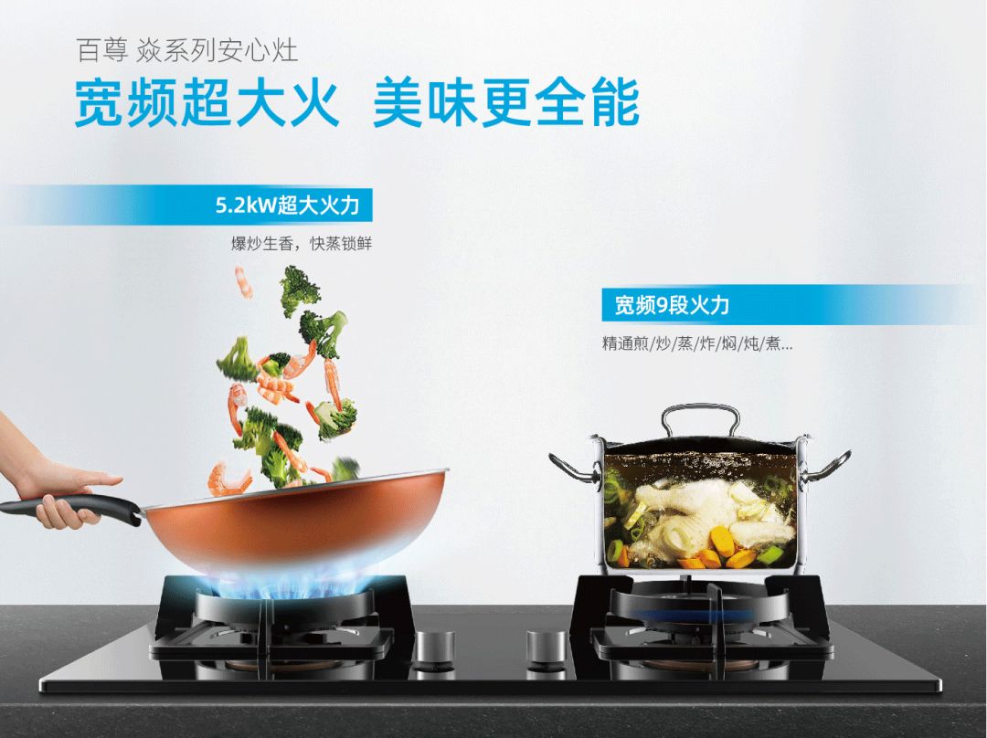 上市！百尊全新一代安心灶正式发布！