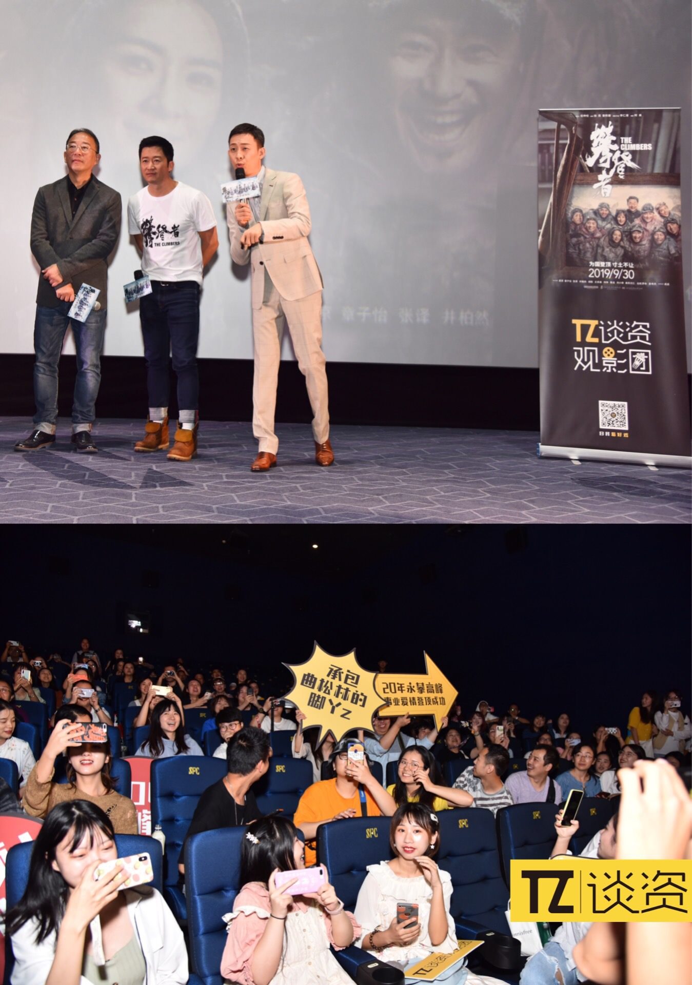 张译吴京胡歌攀登者首映礼,攀登者吴京张译登第二阶梯片段