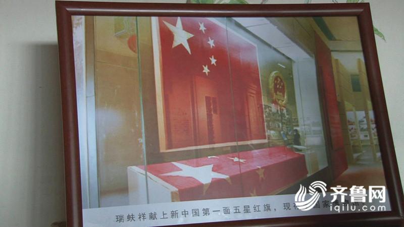 瑞蚨祥制作五星红旗,五星红旗与瑞蚨祥