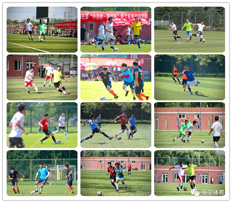 海淀区2024足球超级联赛,2021北京市海淀区足球超级联赛