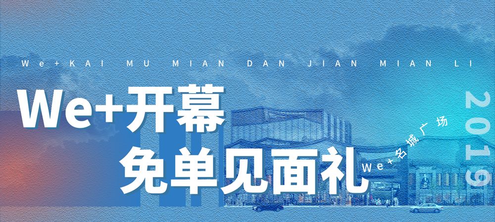 we名城广场美食,we名城广场美食团购