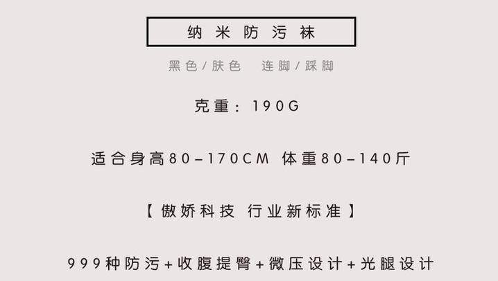 美腿透肤一体袜加绒,双层透肤袜光腿神器秋冬