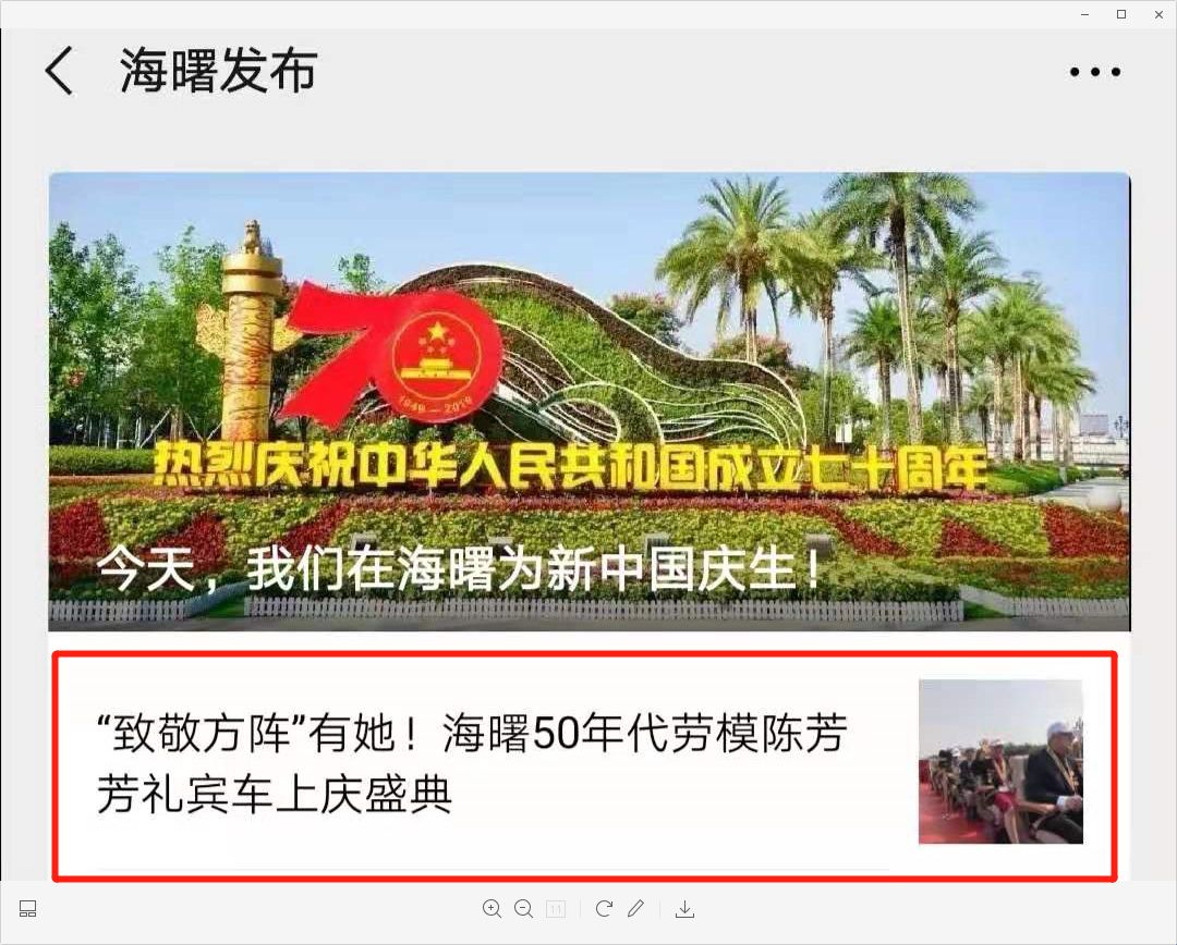 骄傲!直击大阅兵,这些“海曙元素”你都看到了吗?