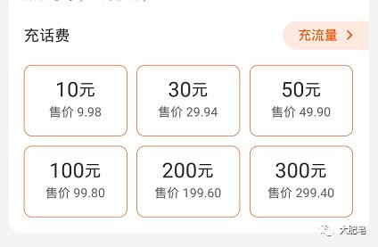 为什么能在各个平台充话费了呢,在哪个平台充话费要便宜一点