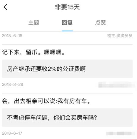 老婆刚得绝症，渣男就网约mm唱歌看电影了！篱笆网沸腾了