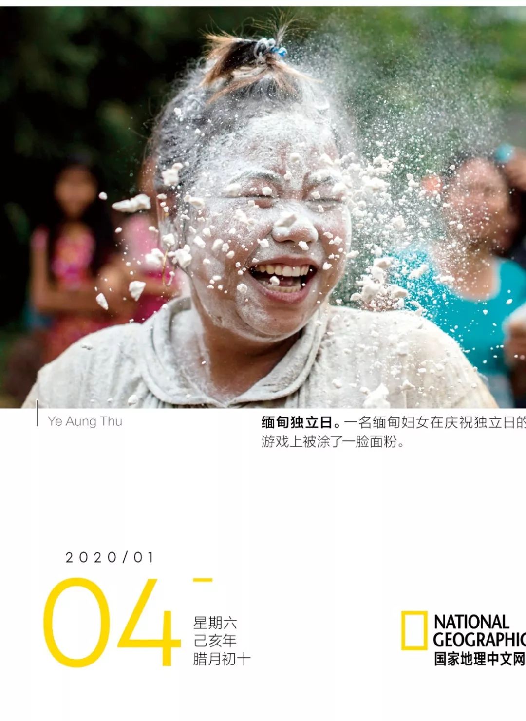 国家地理日历2024正版,2022年日历国家地理