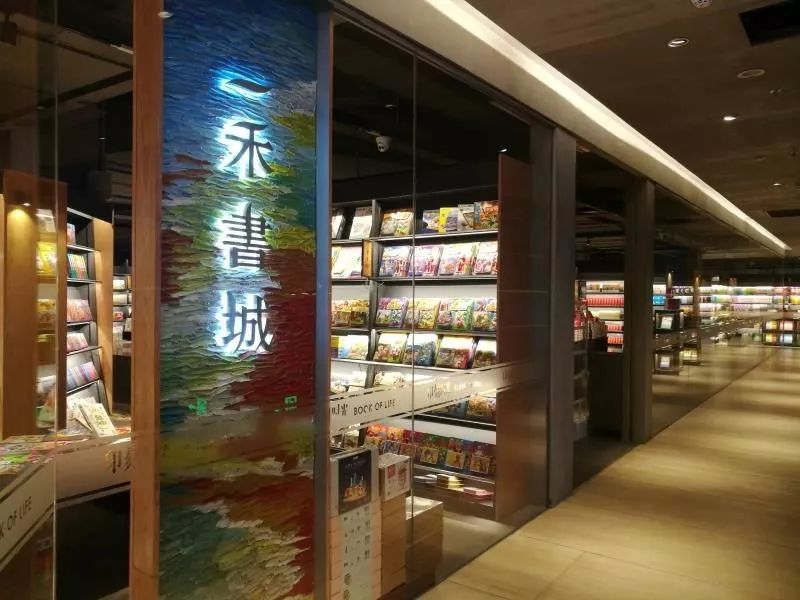 创新多元经营,树立企业品牌——一禾书城•印刻时光七一店