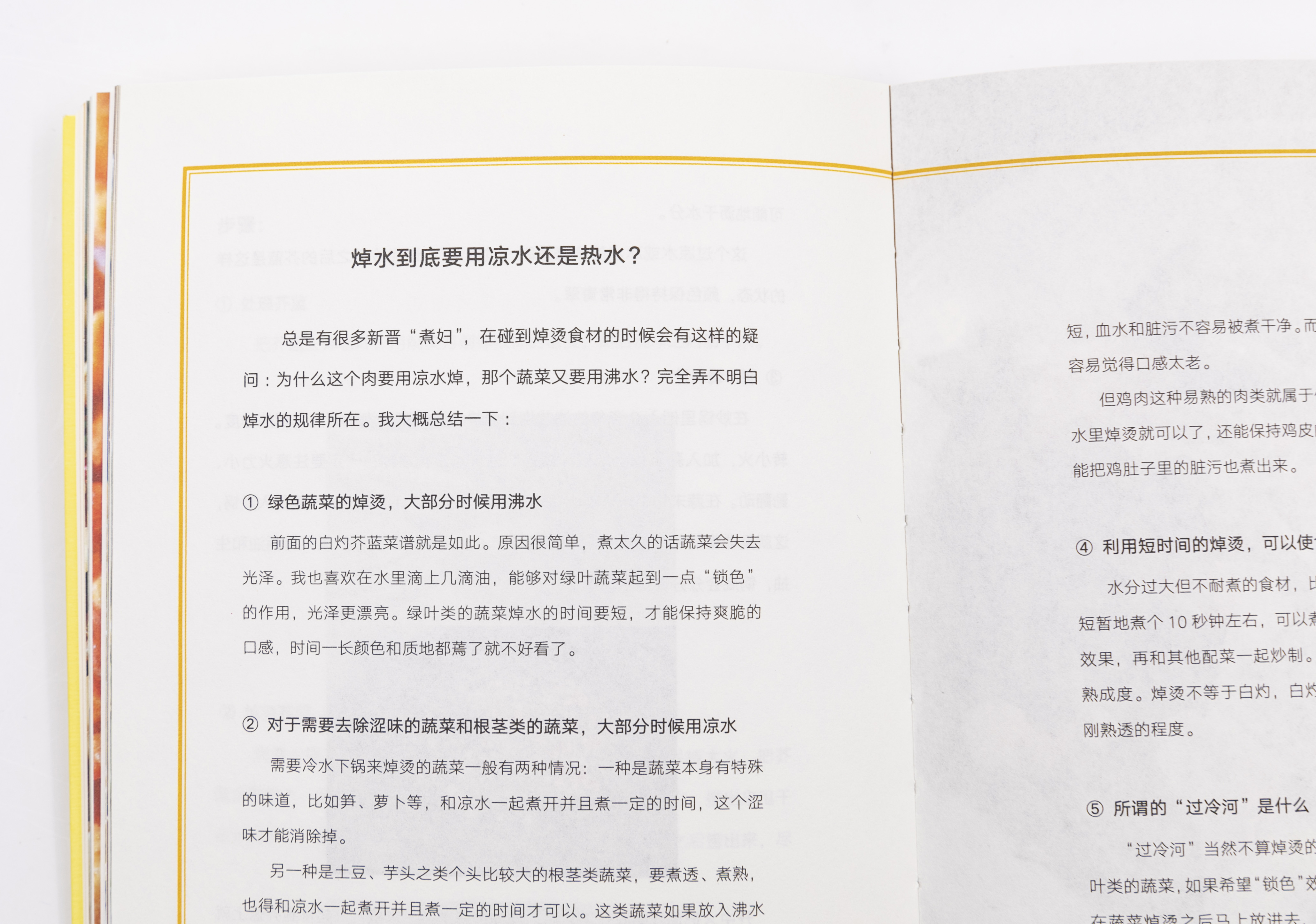 好吃的菜谱千篇一律,网上推荐菜谱