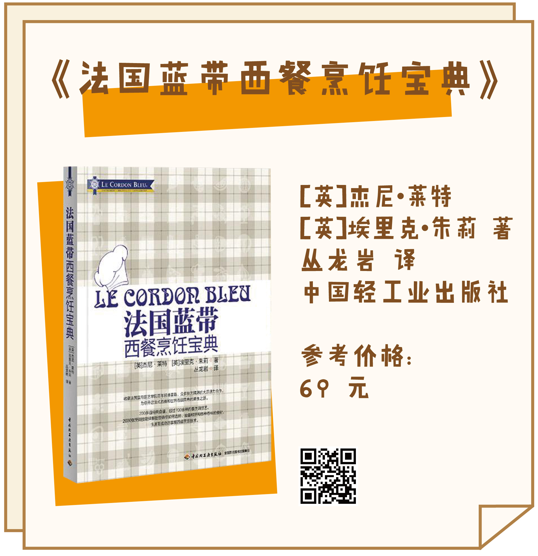 好吃的菜谱千篇一律,网上推荐菜谱