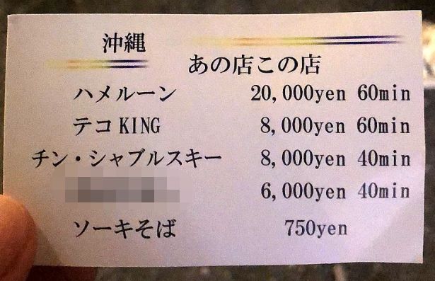 日本47个都道府县的特色,日本47个都道府县的第一印象