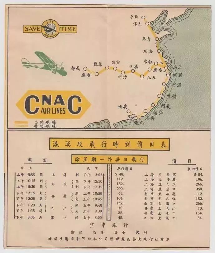 上海机场60年风云沧桑,上海机场历史记录