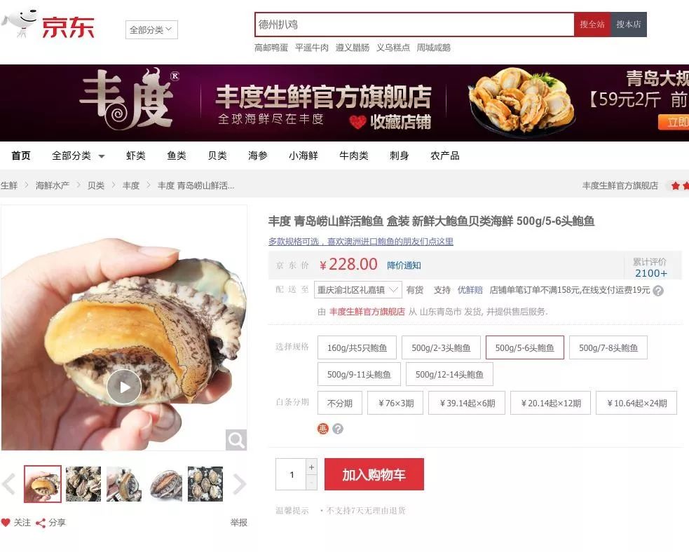 墙裂推荐！200+能吃2000+的美食，不限量供应法式鹅肝鲍鱼牡丹虾的高逼格自助终于登陆遂宁了！（文未抢优惠券）