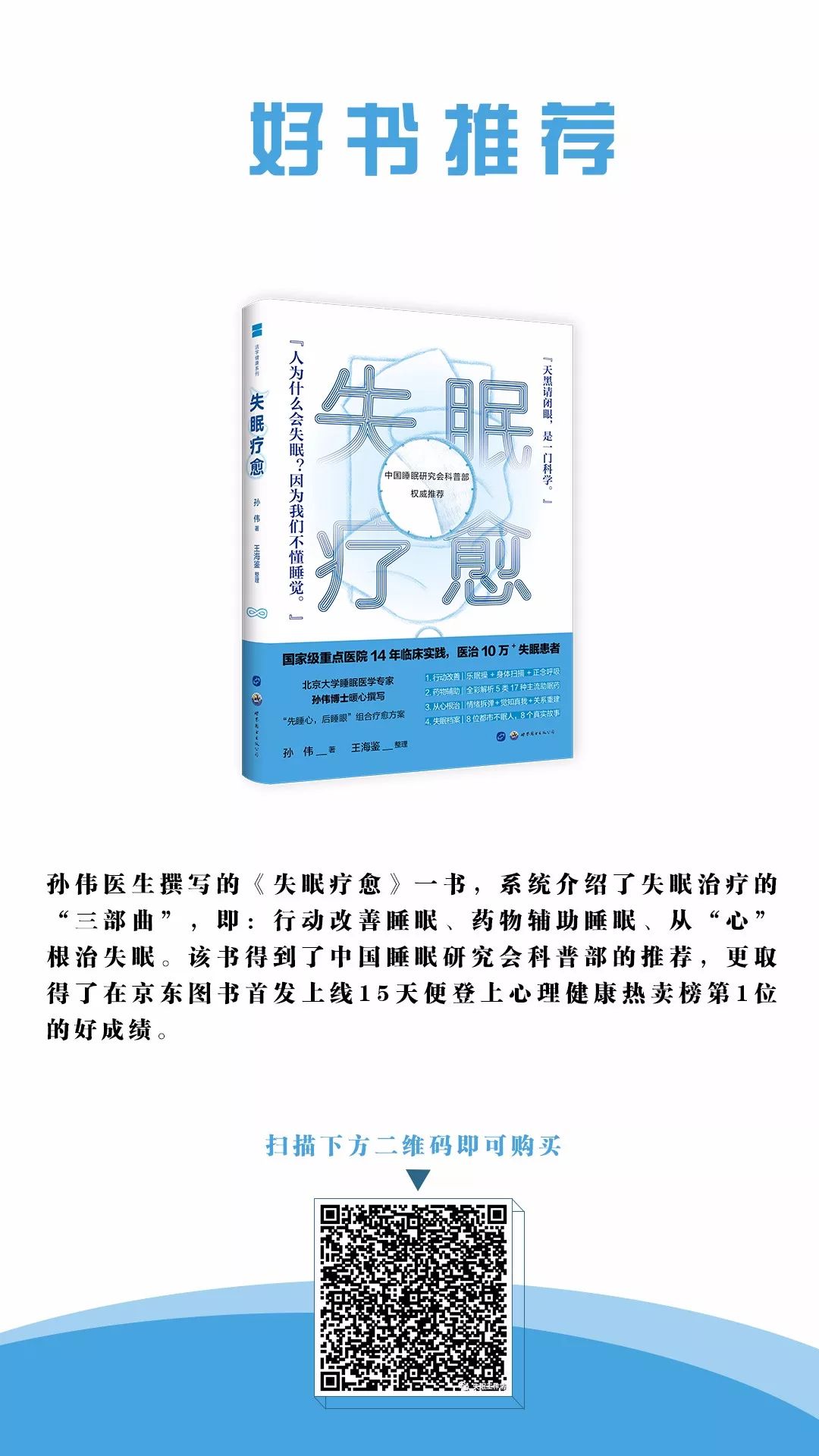 失眠30年治好的案例分享,失眠30年最好的解决办法