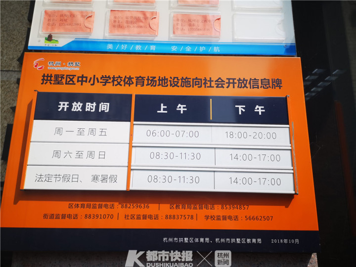 优化校园公共设施方案,社区和学校共建共享读书措施