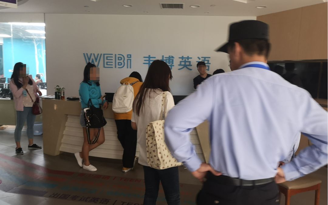 大*局骗**?韦博英语跑路了,20年老牌机构为何突然崩盘?多家银行及互联网巨头也有涉及,上万学员分期贷谁来买单