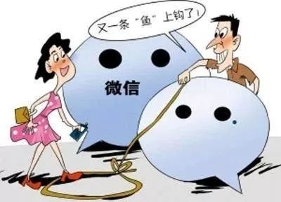 微信诈骗十大套路,微信有哪些诈骗手法和技巧