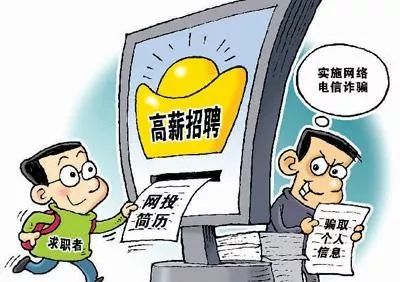 微信诈骗十大套路,微信有哪些诈骗手法和技巧