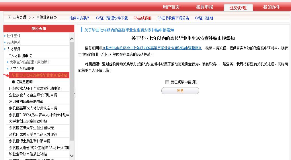 苏州本科毕业生人才补贴怎么申请,余杭新引进高校毕业生生活补贴