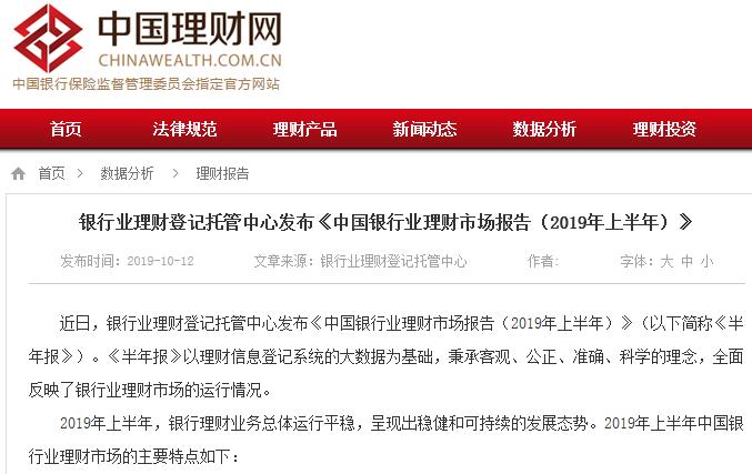 资管新规定,资管新规官方解读